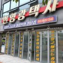 광택사 | 차량 외장 복원 및 차량 광택 전문샵 번영광택사 후기
