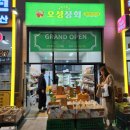 오성상회 이미지