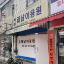 쾌남이용원 이미지