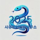 사유특허법률사무소