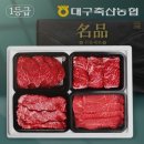 대구축산농협 | 대구축산농협 1등급 한우 구이특선 세트 1.2kg 실사용 후기와 추천