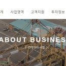 (주)대일물류 이미지