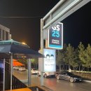 GS25 경포윌점 네이버블로그