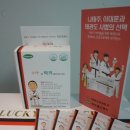 이대훈태권도장 | 성장기영양제 김사부의 럭키찬스로 겨울방학 건강프로젝트 시작했어요