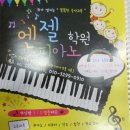 엔젤음악학원 이미지