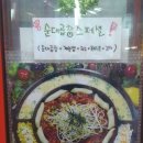 마시따오류곱창，파전