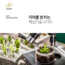 그린아그로