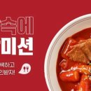 죠스떡볶이 이미지