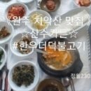 산수가든 위 이미지