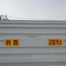서진산업가스 - 남구 | 서진산업가스