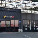 해오름셀프세차장 이미지