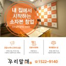 두드림공부방 - 사천시 북문길 43 | 두드림공부방
