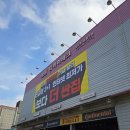 타이어 반값 | 포항에서 1등으로 전문적이고 친절한 타이어매장 타이어테크 북구점 방문후기