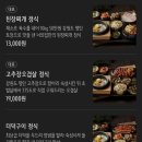 너와집 - 용인시 처인구 | 여의도 고기집 추천 : 점심도 만족스러웠던 강원도 한식 맛집 너와집 후기