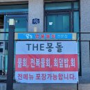 더몽돌물회 이미지