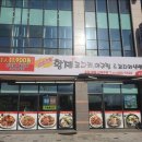 황제아구찜 이미지
