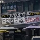 모밀촌 이미지