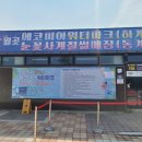 시흥 월곶에코피아 워터파크 준비물 이용 꿀팁