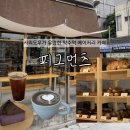 디저트먼츠 | 약수 카페 추천10번 출구 바로 앞 피그먼츠 솔직 후기