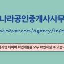 주은공인중개사사무소 네이버블로그