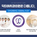 닥터허치과의원 이미지