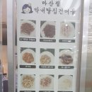 막내딸집건어물마산