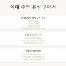 GS25 이대역점