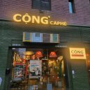 코코넷 | 작은 베트남을 느낄 수있는 카페｜강남구청역 콩커피카페 방문 후기