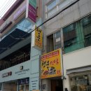 행운아구찜 이미지