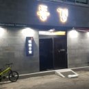 동경횟집 - 경주시 장진길 31 | 동경횟집