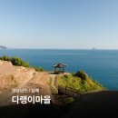 남해대교~가천다랭이마을 가는법/대중교통 이미지