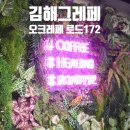 오크레페로드172