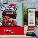 짜장타운 - 1096 | 짜장타운