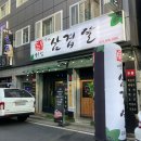 서담숯불삼겹살 | 이천 창전동 맛집 :: 삼겹살 먹고 싶은 날은 서담숯불삼겹살