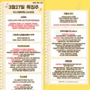 3월 27일 특징주 (이재명 / 재난안전,산불 / 탄소배출 / 모듈러 주택 / 제약,의료기기)