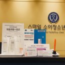 일요일에 갈만한 양평 소아과 없습니다! 하남으로 가세요 스마일 소아 청소년과 의원