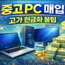 서울 PC 이미지