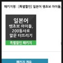 일본어 쌩초보 아이돌, 200동사로 말문 터뜨리기 (2) 이미지
