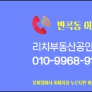 이미지부동산중개사무소 이미지