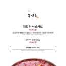 복면옥