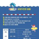 네오키즈스윔 티스토리