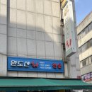 완도산회포장마차 | 석촌역 물회 맛집 완도산회포장마차 다녀왔어요
