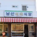 남산식육 이미지