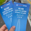 롯데리아우산점 | [인천/청라] 롯데오픈 마지막 날 관람 후기⛳베어즈베스트 청라GC 현장, 김효주 우승🏌🏻‍♀️