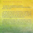 마산문인협회 사화집/ 마산 시인들의 노래· 12 이미지