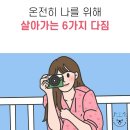 나의다짐 이미지