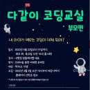 초등 엔트리 교실 이미지