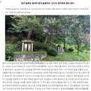 열녀 경주최씨 정려 이미지