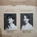 음악극_태일(김리현, 김국희) 후기_좌석후기