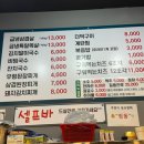 삼집이